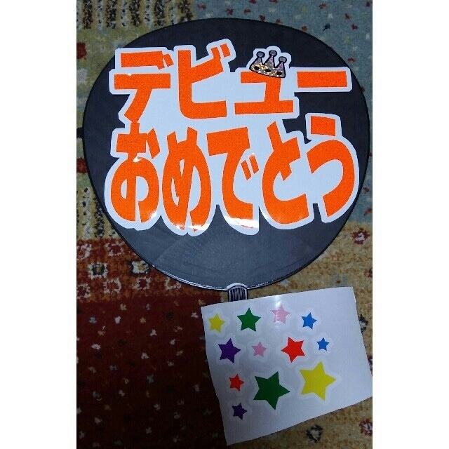 応援うちわ文字シールを手作り作成します 手作りで応援をうちわを作成しています。まずは見積もり相談より イメージ2