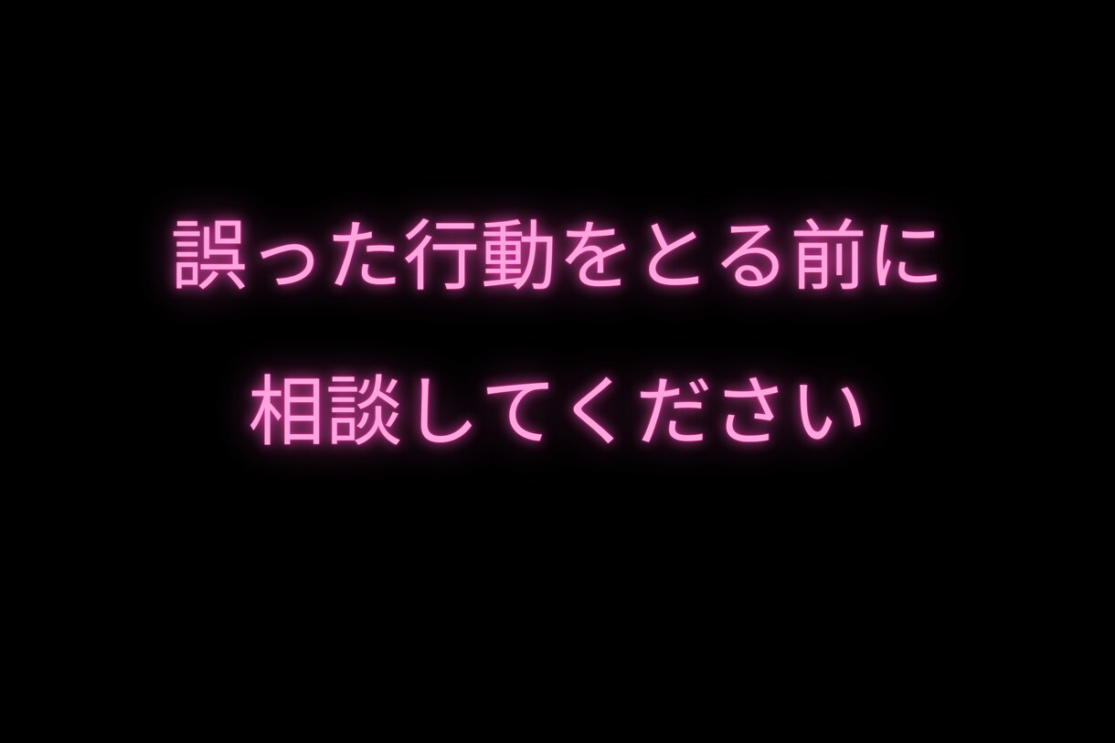 女性限定★あなたに合った復縁方法★教えます あなたの復縁の可能性は？あなたに合った復縁対策を教えます！ イメージ8