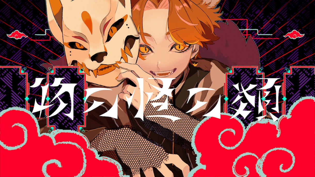 歌ってみたなどの動画イラスト•サムネ描きます 自分だけの歌ってみた動画を作成するお手伝いします！ イメージ1
