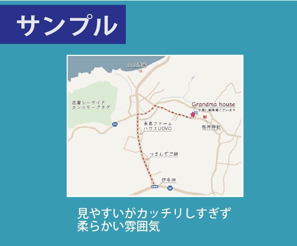翌日納品！迷わない簡易地図作成します 短納期で高品質な地図をお作りします！ イメージ3