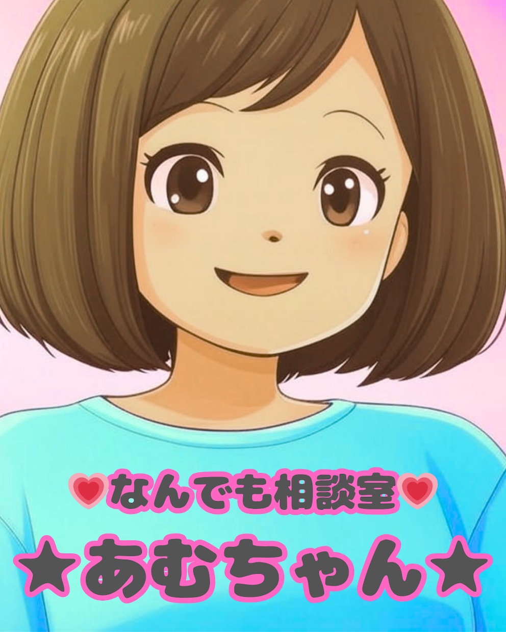どんな分野でもOK★なんでもお話聞きます なんでも相談室★日々の愚痴・聞いてほしいことありませんか？ イメージ4