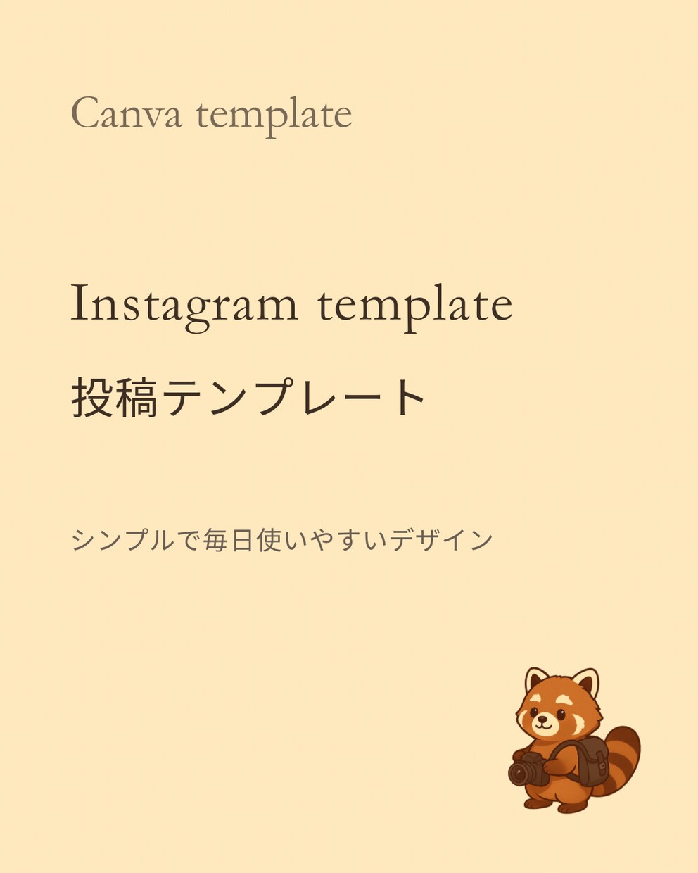 Instagram のテンプレートを制作します シンプルで優しい日常ライフスタイル向け イメージ1