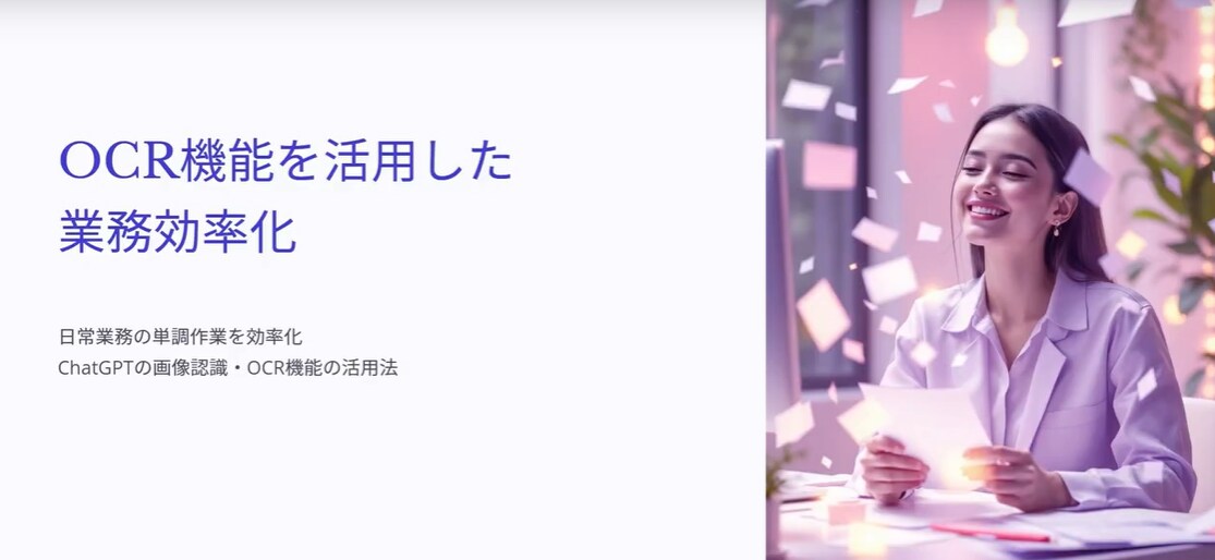 企業向けリスキリングAI研修教材販売します 今すぐ売れる！補助金対象だから成約率バツグン！ イメージ4