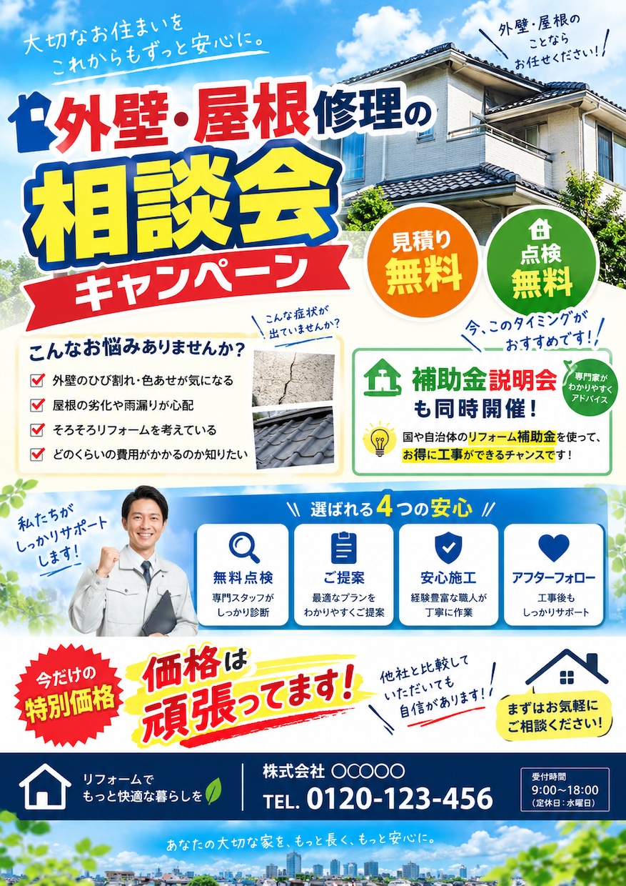 集客につながるチラシ・フライヤーを作成します 低価格でも見やすく伝わるデザイン イメージ7