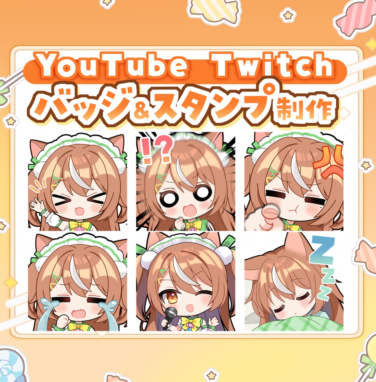 配信サイト用バッチ・スタンプイラスト制作します 企業実績あり！メンバーシップやサブスク特典に最適！ イメージ1