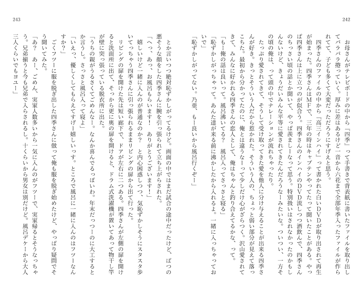 BL/GL/男女/夢対応、短編SS～小説を書きます BL他3L夢対応可◎推しカプの「あと少し」をお届けします。 イメージ5