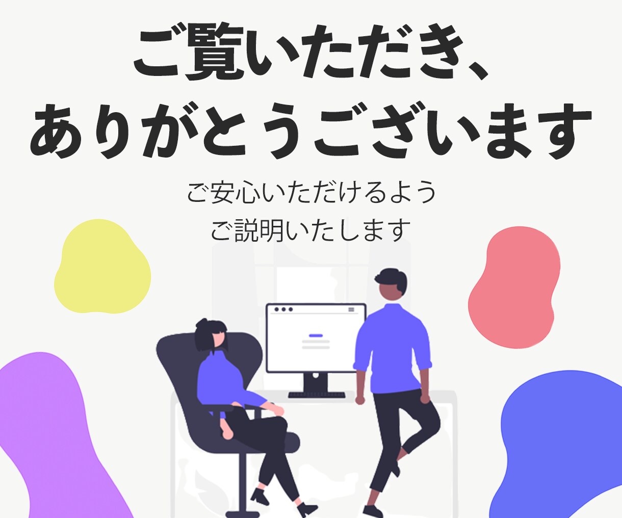 格安でコーポレート・ホームページ制作をいたします 「安いのにクオリティは高い」を実現！ イメージ2