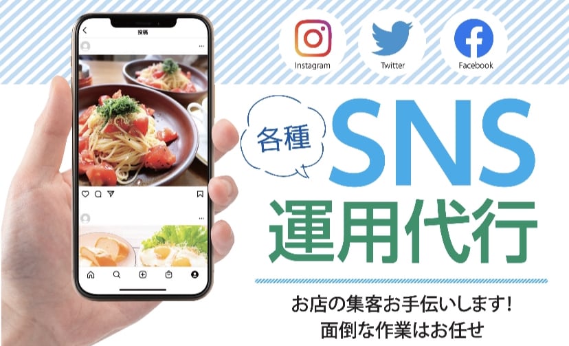 1日1000円〜ご希望の日数でSNS運用代行します 1ヶ月お試し30000円、インスタ，ツイッター等 イメージ2