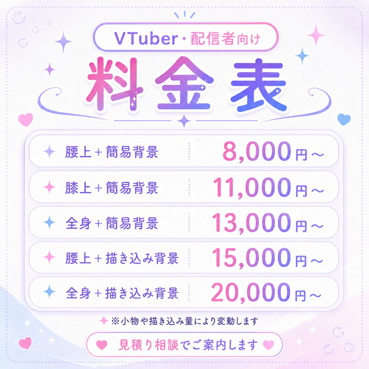 VTuber・配信者向けのイラストを制作します 配信、グッズ、立ち絵など、目立つ可愛いイラストが欲しい方へ イメージ9