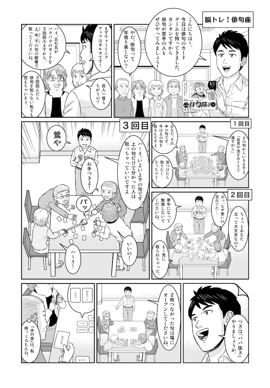 漫画制作お引受けいたします 漫画を使ってアピールしましょう！ イメージ3