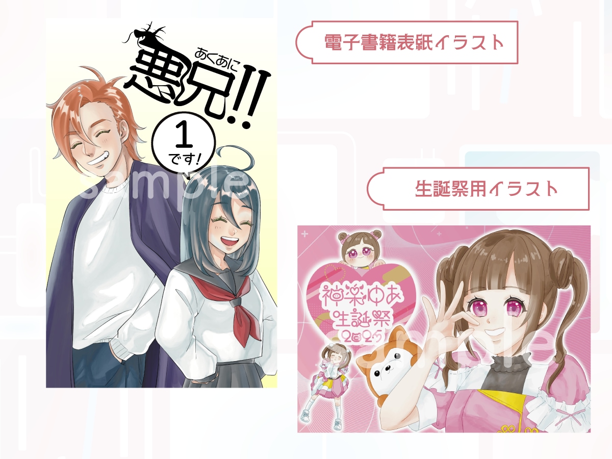 SNS映え抜群！魅力的なキャライラスト描きます SNSや配信、商用利用も安心！高品質＆親しみやすいイラスト イメージ3