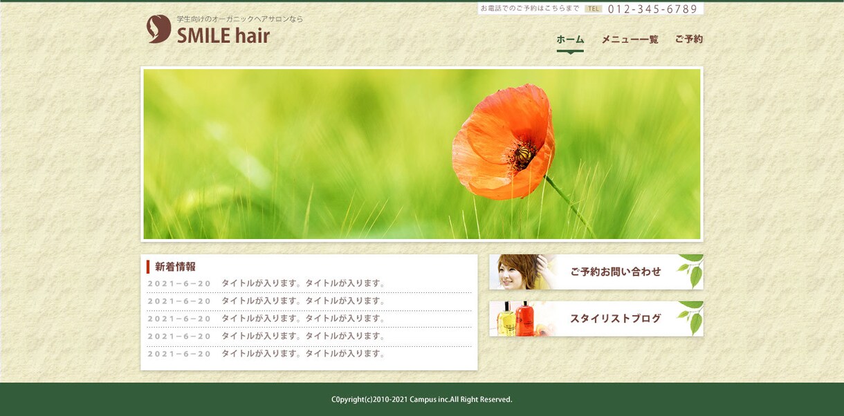 現役ウェブサイト担当者が作成します 最近ココナラ始めました！お手頃価格でホームページ作ります！ イメージ4