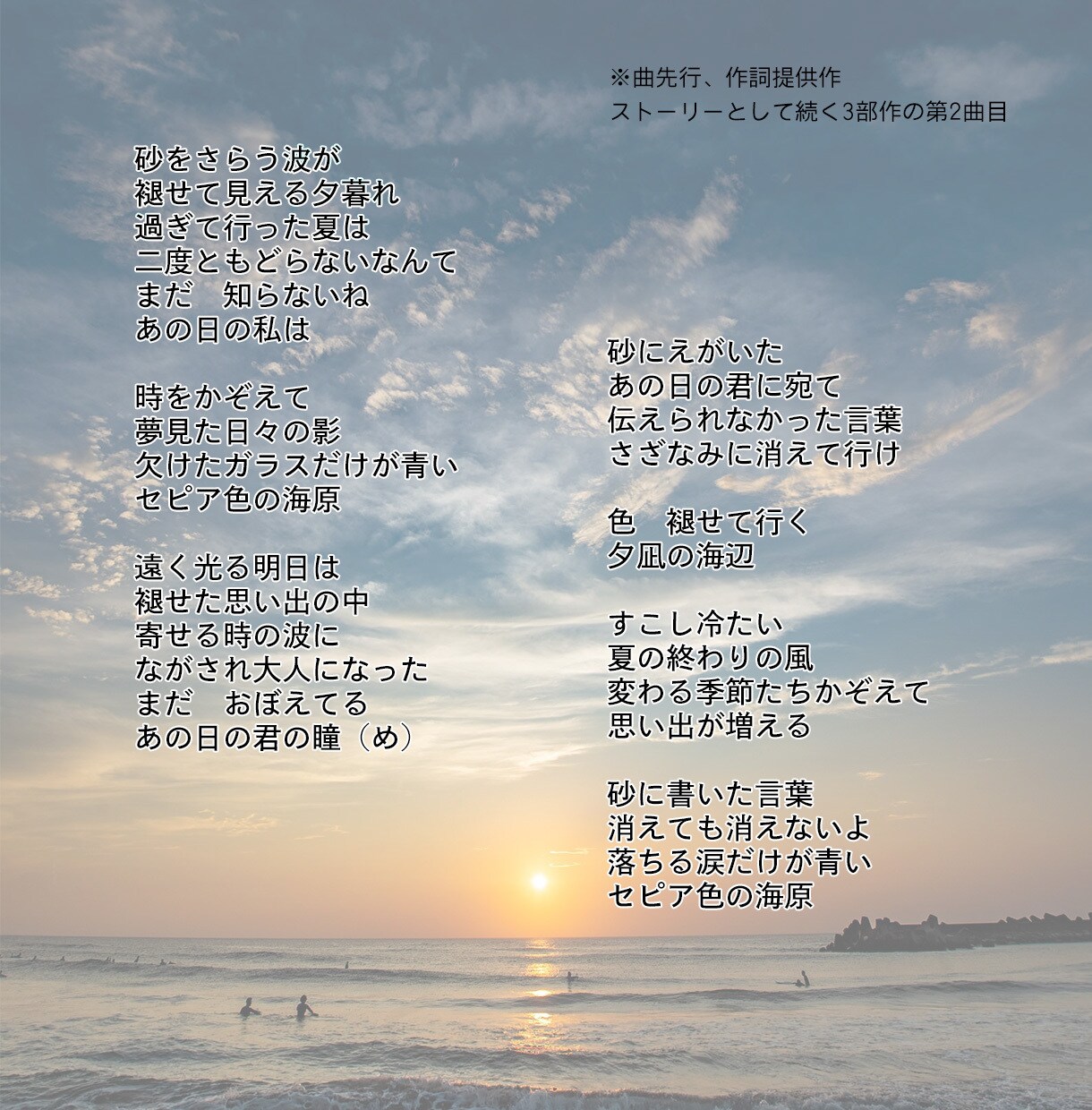 曲先詞先OK 世界観のある作詞できます 自然、郷愁、季節、得意です。演歌、キャラソンOK。 イメージ7