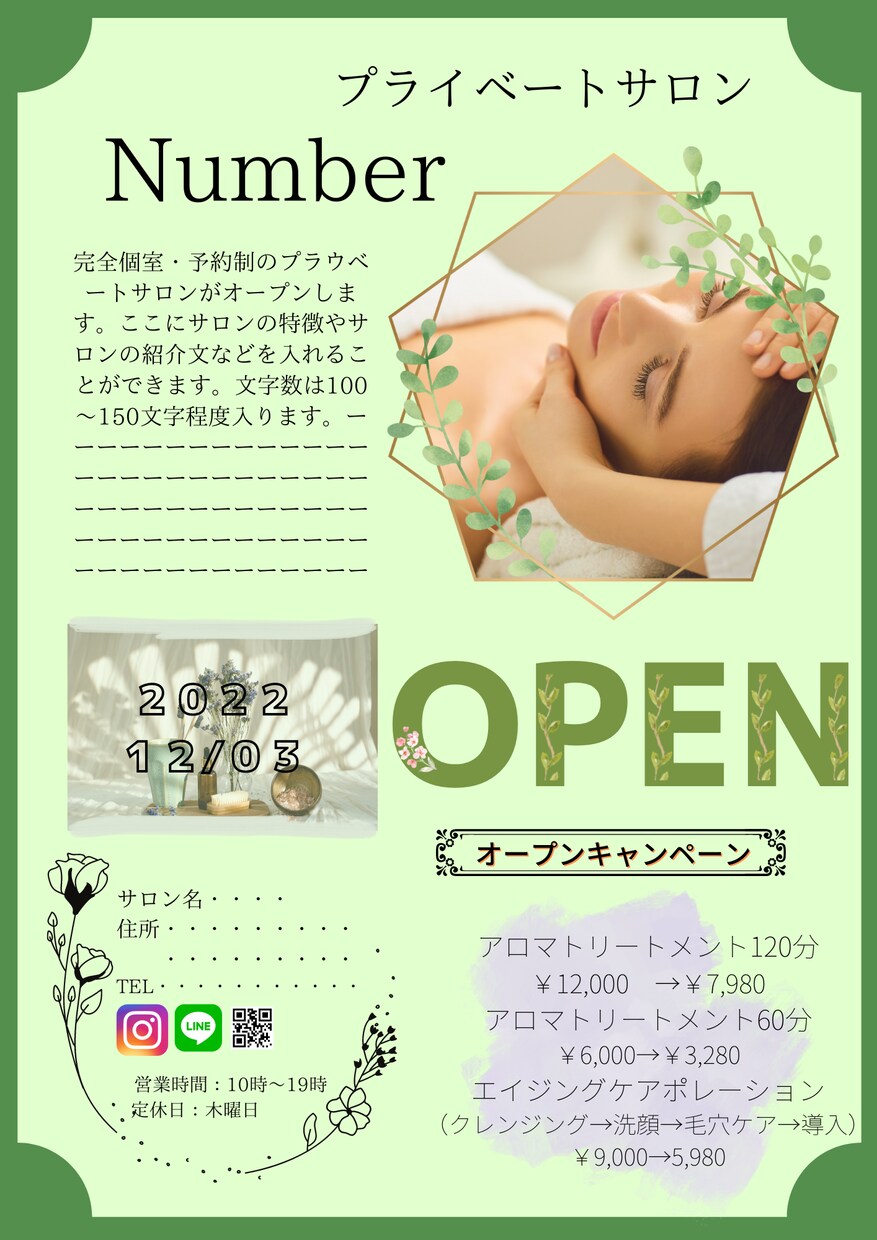 美容系チラシ作成します OPENチラシや広告チラシ作成します イメージ2