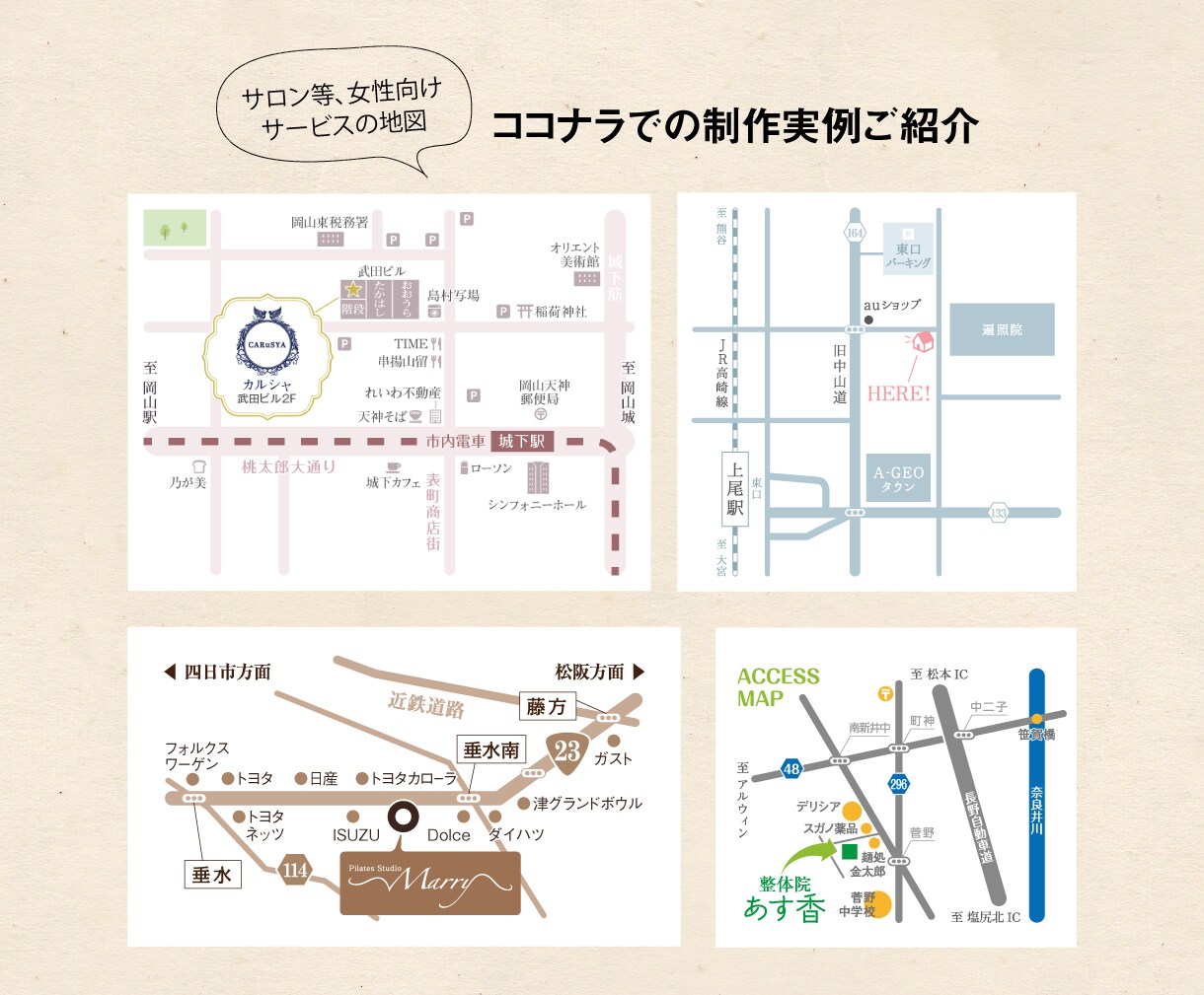 お客様に優しい！プロ仕様シンプルマップ作ります センスのいい地図、手に入れませんか？ イメージ4