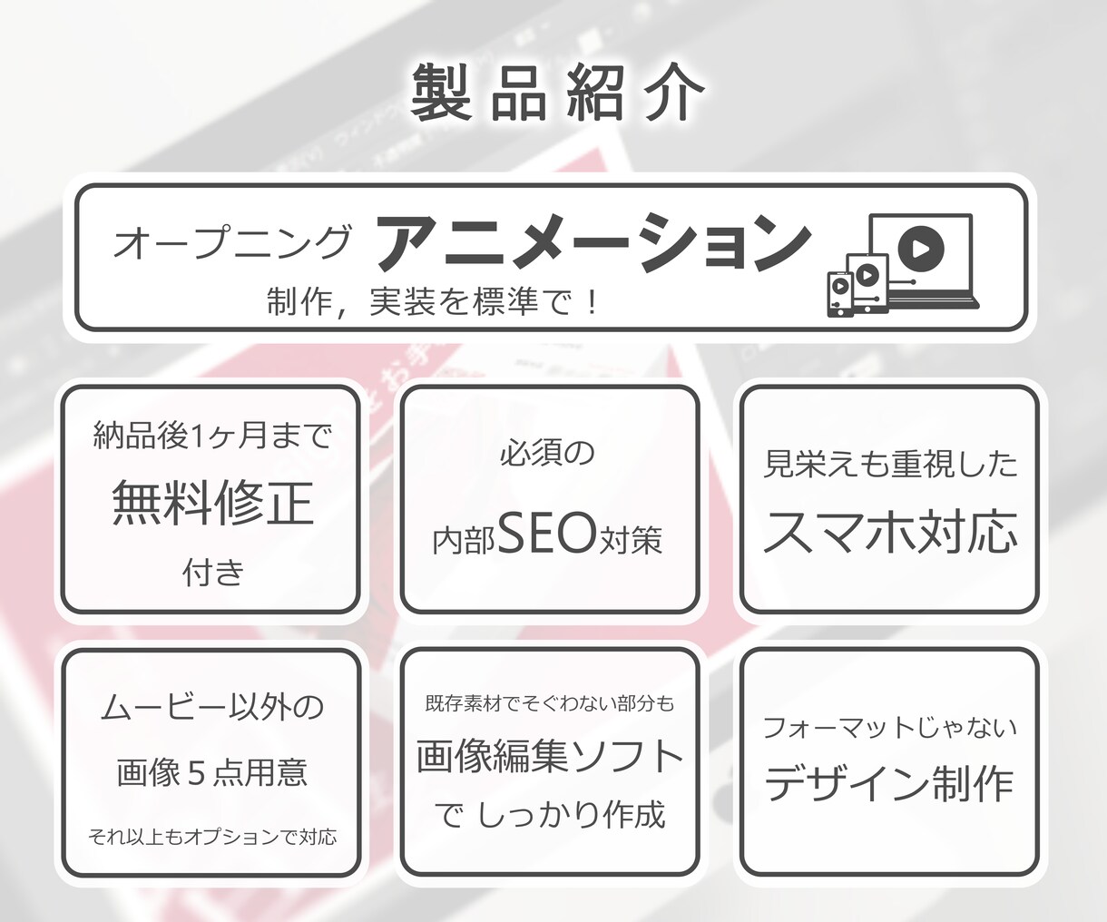 高品質アニメーション実装のホームページを制作します 【目に留まる・信頼感を与える オリジナルホームページ】 イメージ2