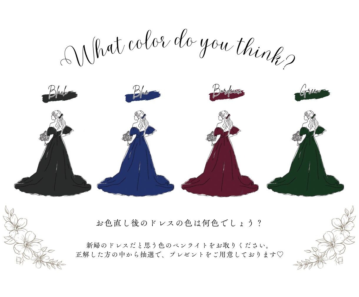 ウェルカムスペースドレス色当てイラストを作成します 【5組様限定価格】デザイン・ドレスカラーなど、変更可能です！ イメージ6