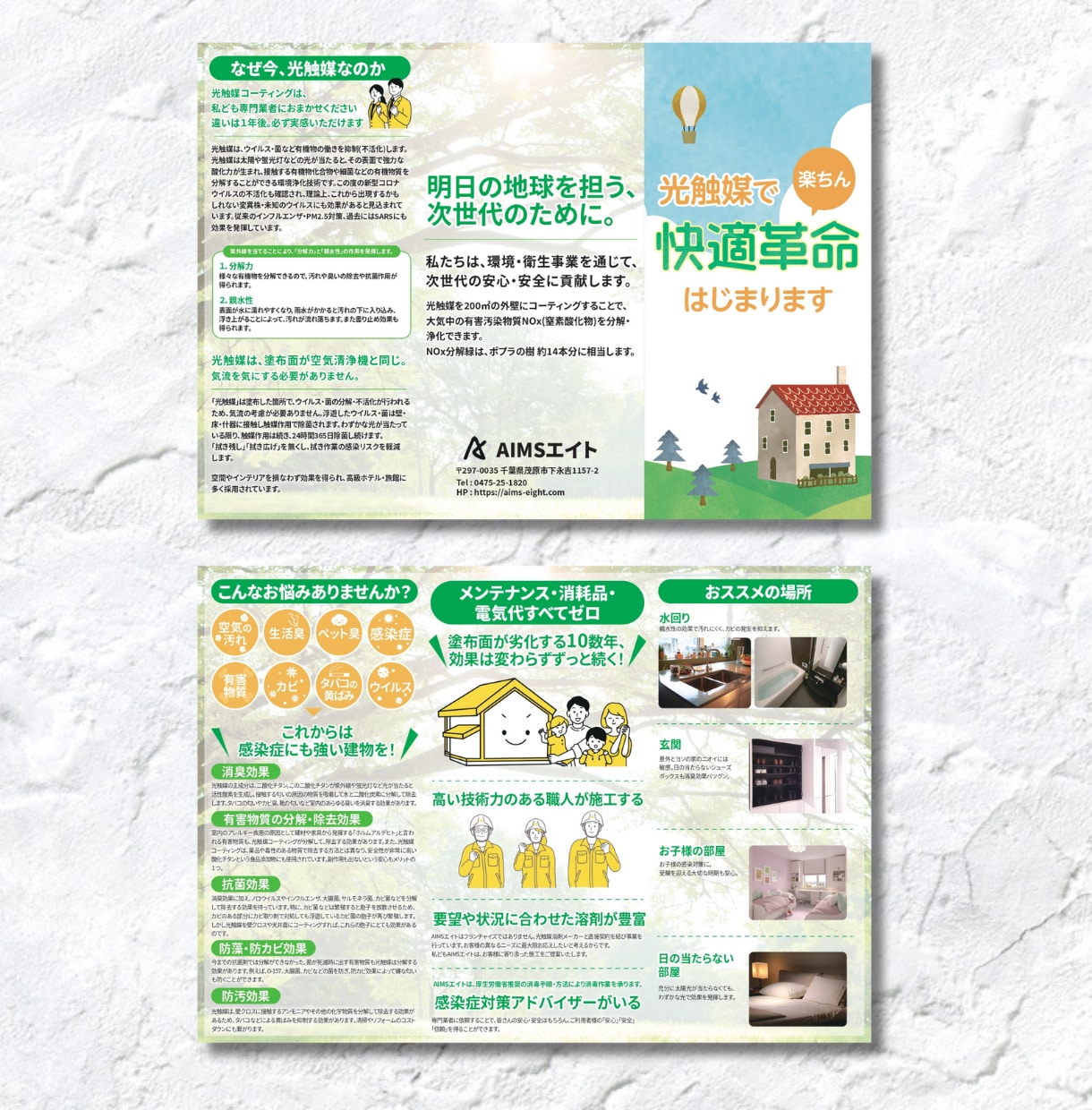 プロが10月中の特別価格でパンフレットを作成します 納得いくまで、修正無制限で真摯に対応します！ イメージ2
