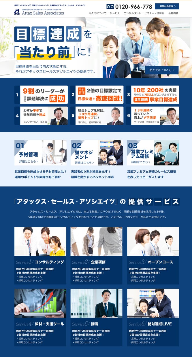 集客力特化！ランディングページを制作します 【LP専門】【ファーストビュー重視】【スマホでの視認性重視】 イメージ2