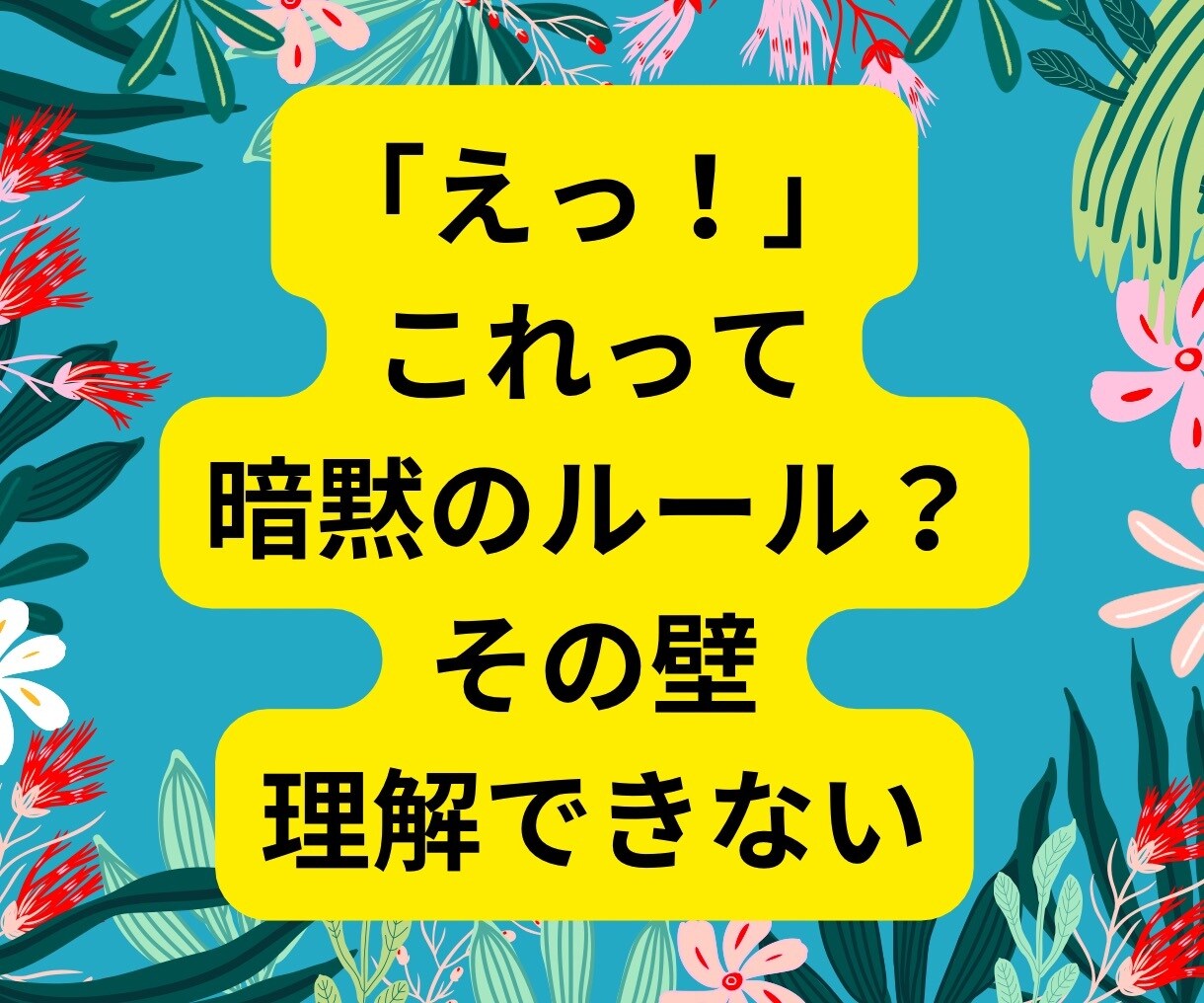 揺れ動くあなたの気持ちを根こそぎ整理します 特に不満はないけれどドキドキもない‥自分の深掘り！ イメージ8
