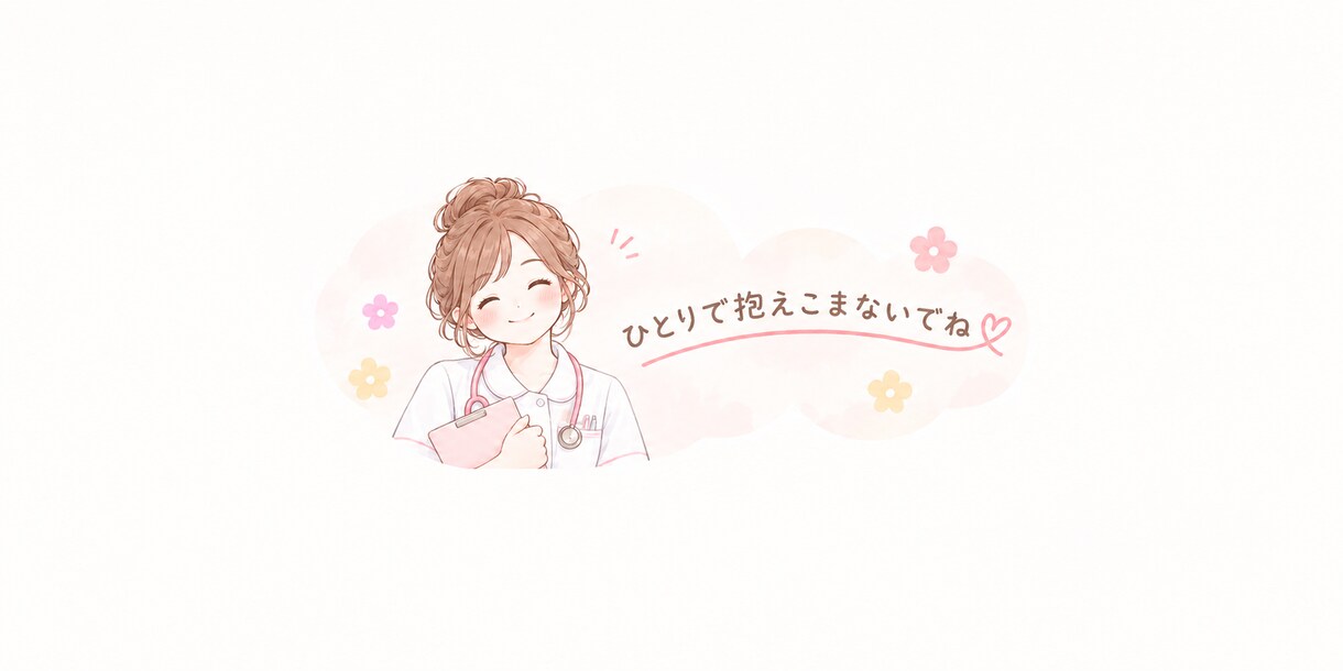子育て中の悩み・不安などお話し伺います シングルマザー看護師が寄り添う育児相談 イメージ2