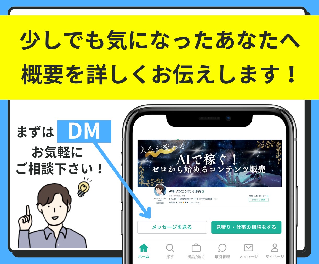 楽すぎ！！あなただけの売れるコンテンツを作ります あなたは何もしなくてもOK！面倒な商品作り丸投げして下さい！ イメージ9