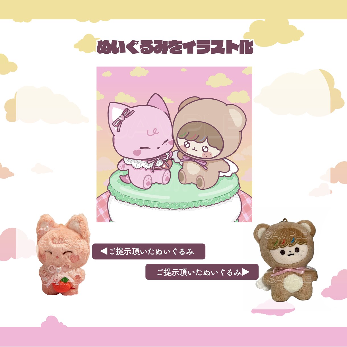 愛着のわくマスコットキャラクターを制作します SNSアイコン、配信の素材や返礼品、お店のPRにも！ イメージ3
