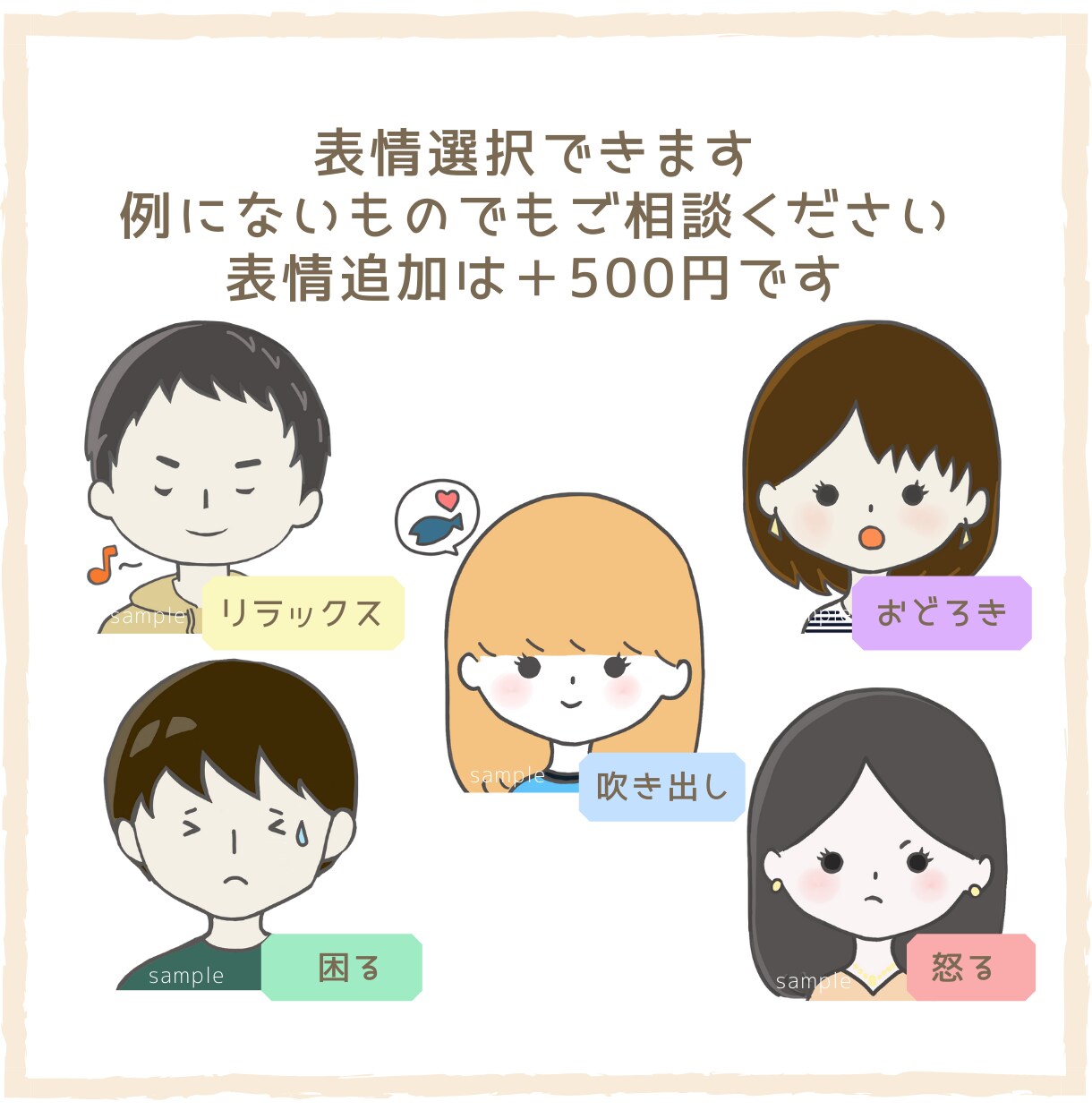 SNSやブログに♪あなたらしいアイコンを描きます 個性とかわいらしさをバランスよくつめこみます♪ イメージ3