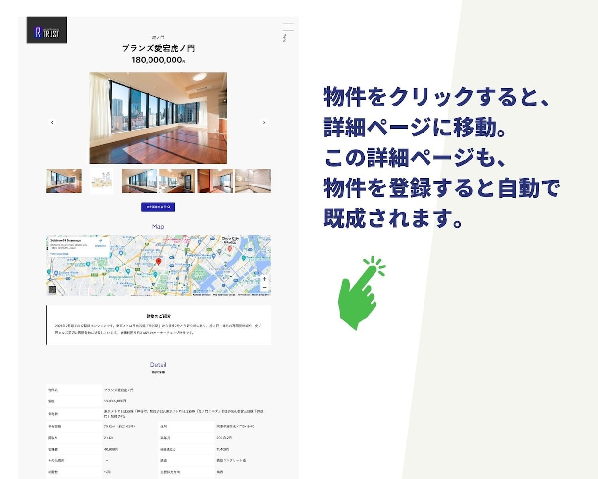 自社で物件登録できる不動産会社のHPを作成します デザイナー歴16年のプロにまるっとお任せください イメージ3