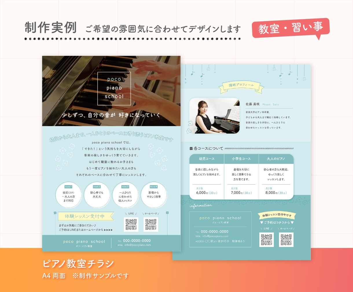 情報を整理して魅力が伝わる＊チラシデザインします イメージ段階からのご相談も大歓迎！SNS用画像も対応します イメージ4