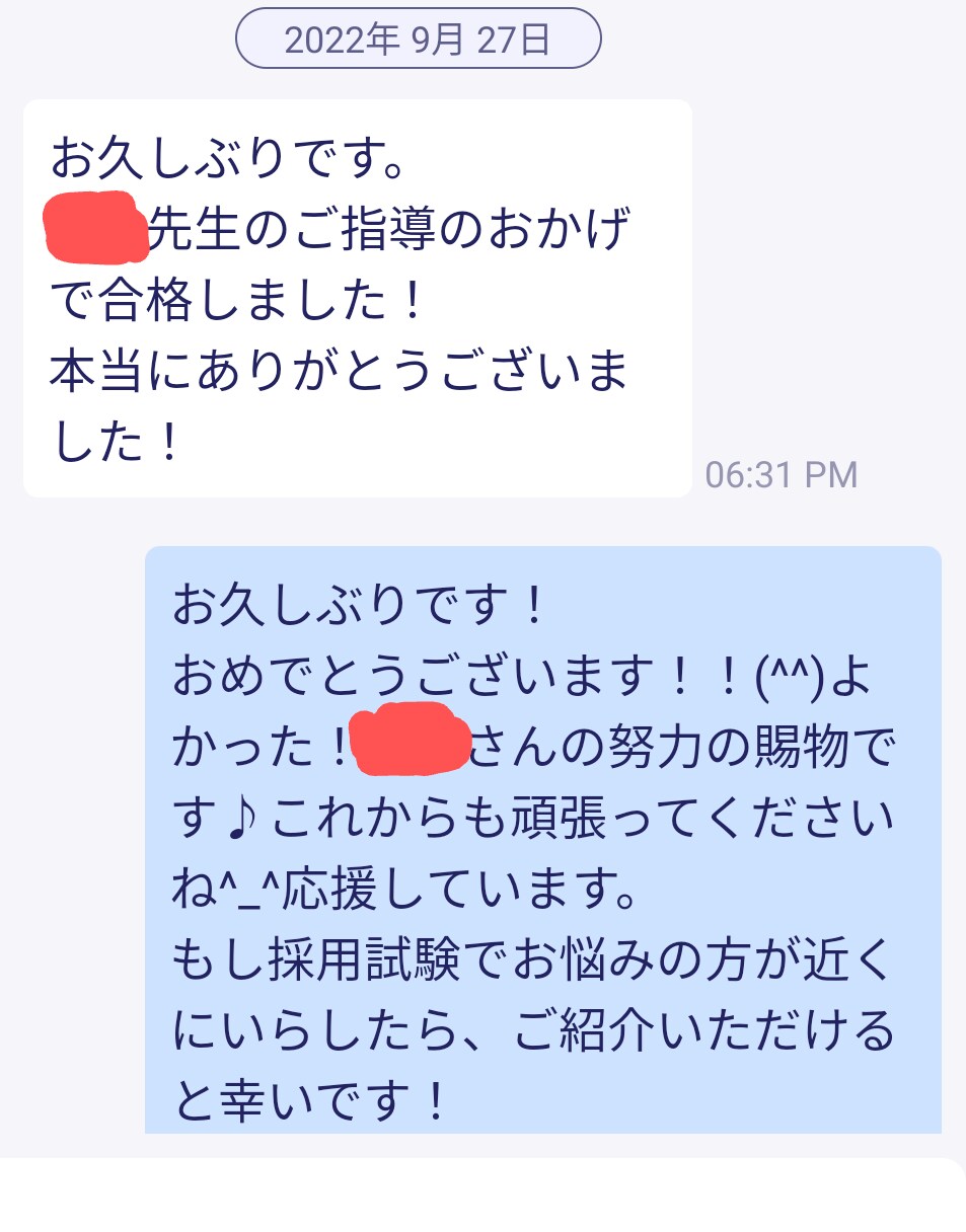 愛知県教員採用試験の場面指導の面接対策します 現役の校長先生から聞いた良い評価を受けるためのコツ教えます！ イメージ4