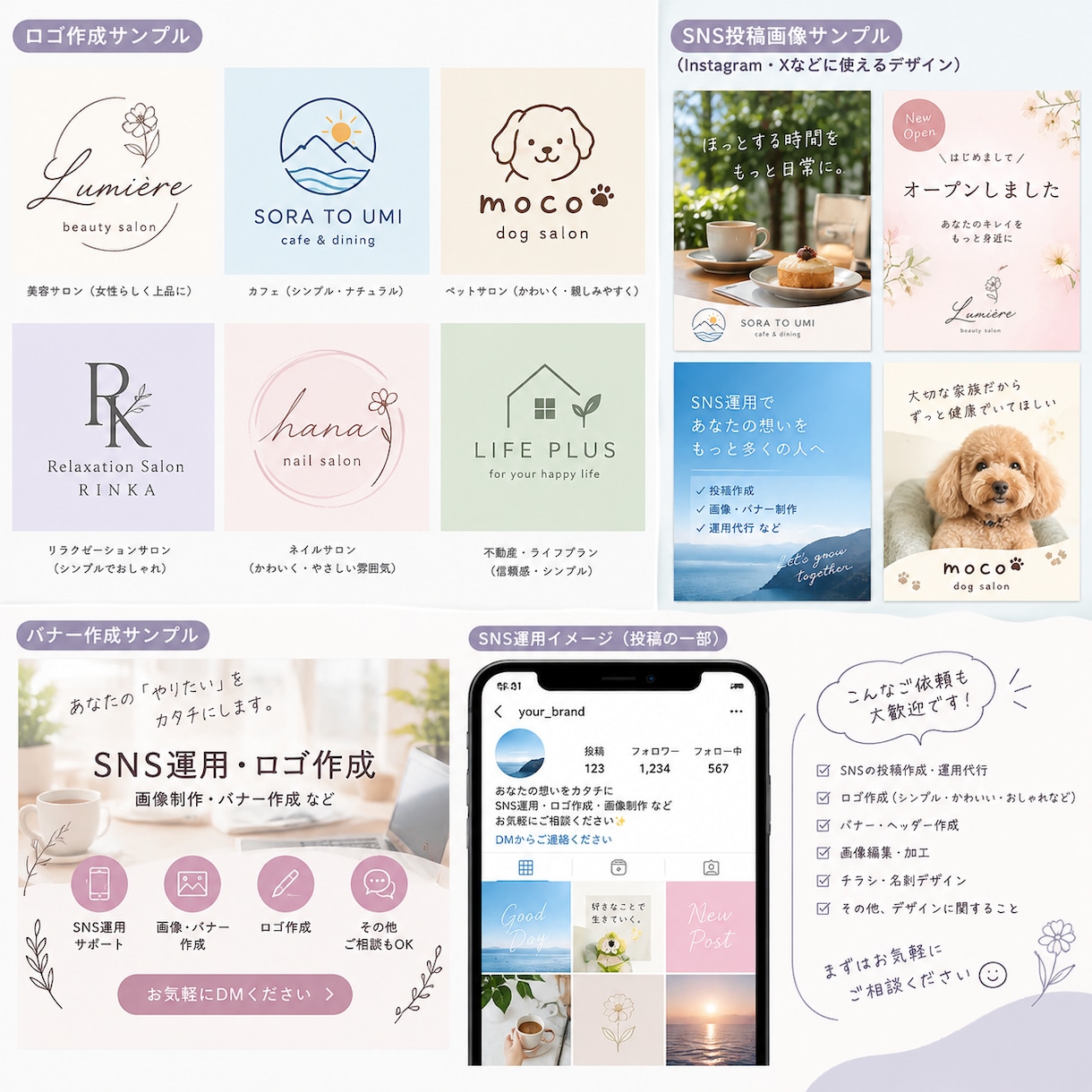 魅力的なロゴを心を込めて制作します あなたのイメージに合わせて丁寧に制作します イメージ1