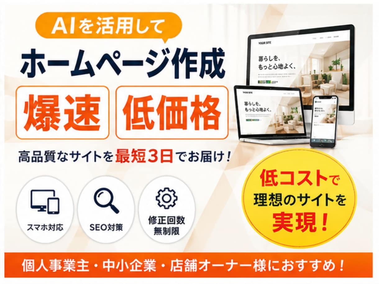 GitHubPagesで維持費0円のHP作ります 医療介護の30年経験×AI活用で現場に響くサイト制作 イメージ2