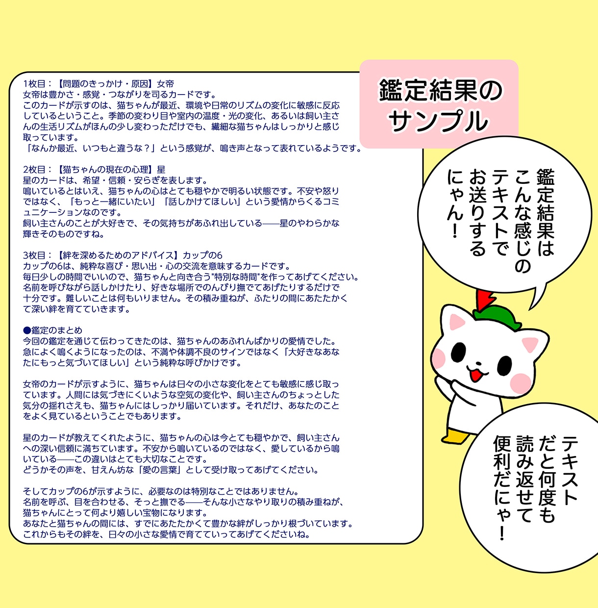 猫ちゃんの気持ち伝えます 愛猫の気持ちをタロットで視ます◆虹の橋を渡った子の鑑定も可 イメージ3