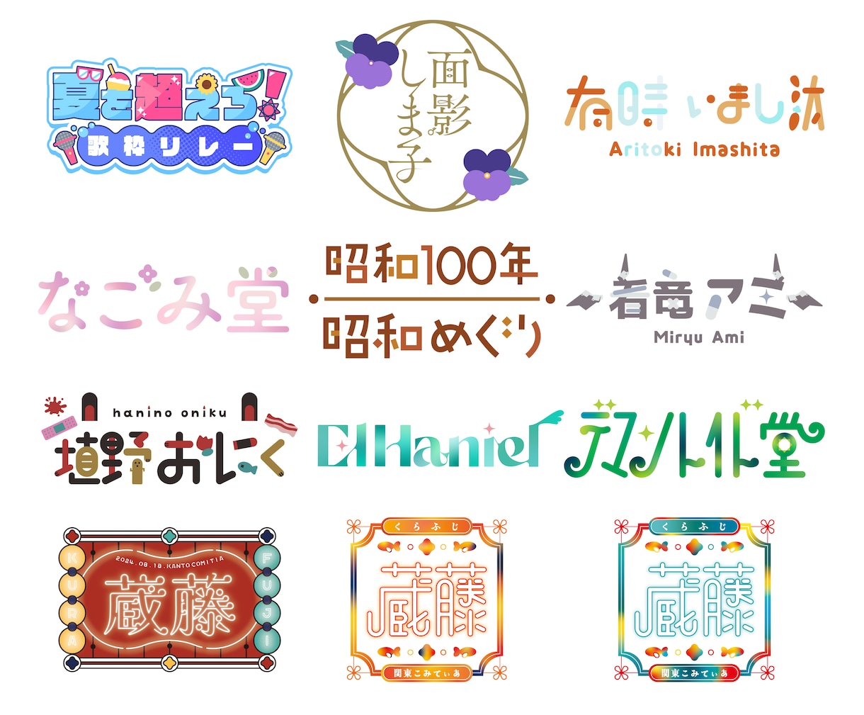POPで可愛い文字ロゴを制作します カラフルや女性的なデザインで丁寧に制作します イメージ3