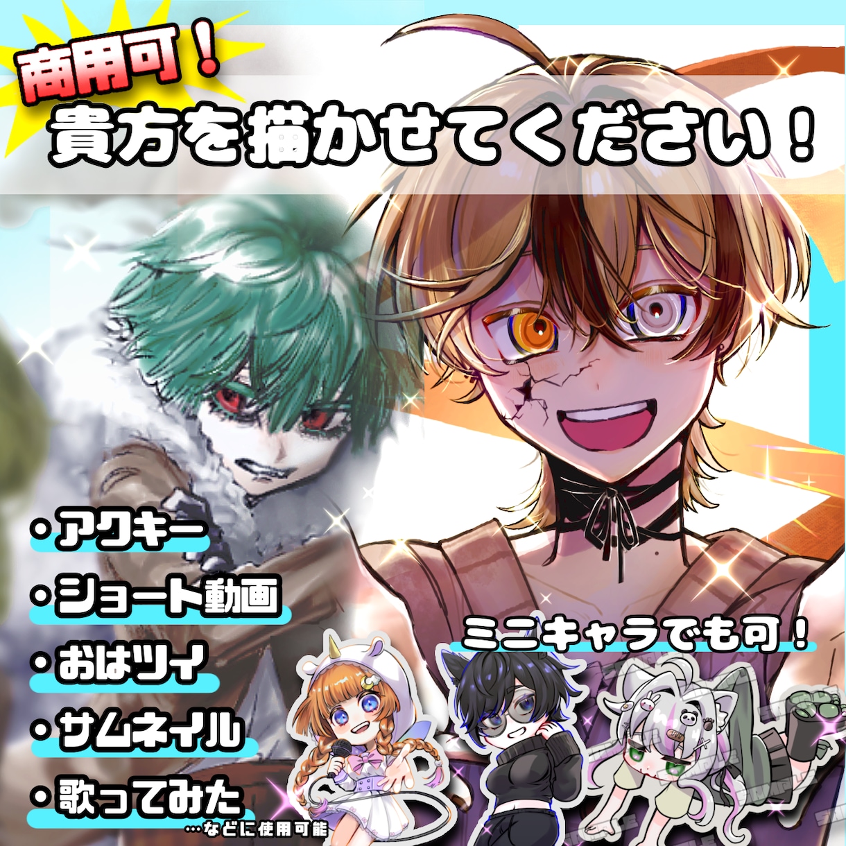 格安！商用可！【先着2人限定❢】イラスト描きます 大胆な絵柄で見る人にインパクトを与えるイラストを描きます！ イメージ1