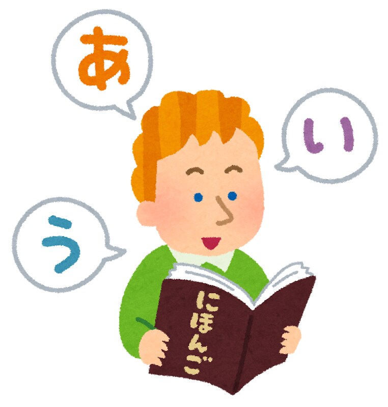 にほんご　おしえます にほんご　で　はなして　いっしょに　べんきょう　しましょう！ イメージ1