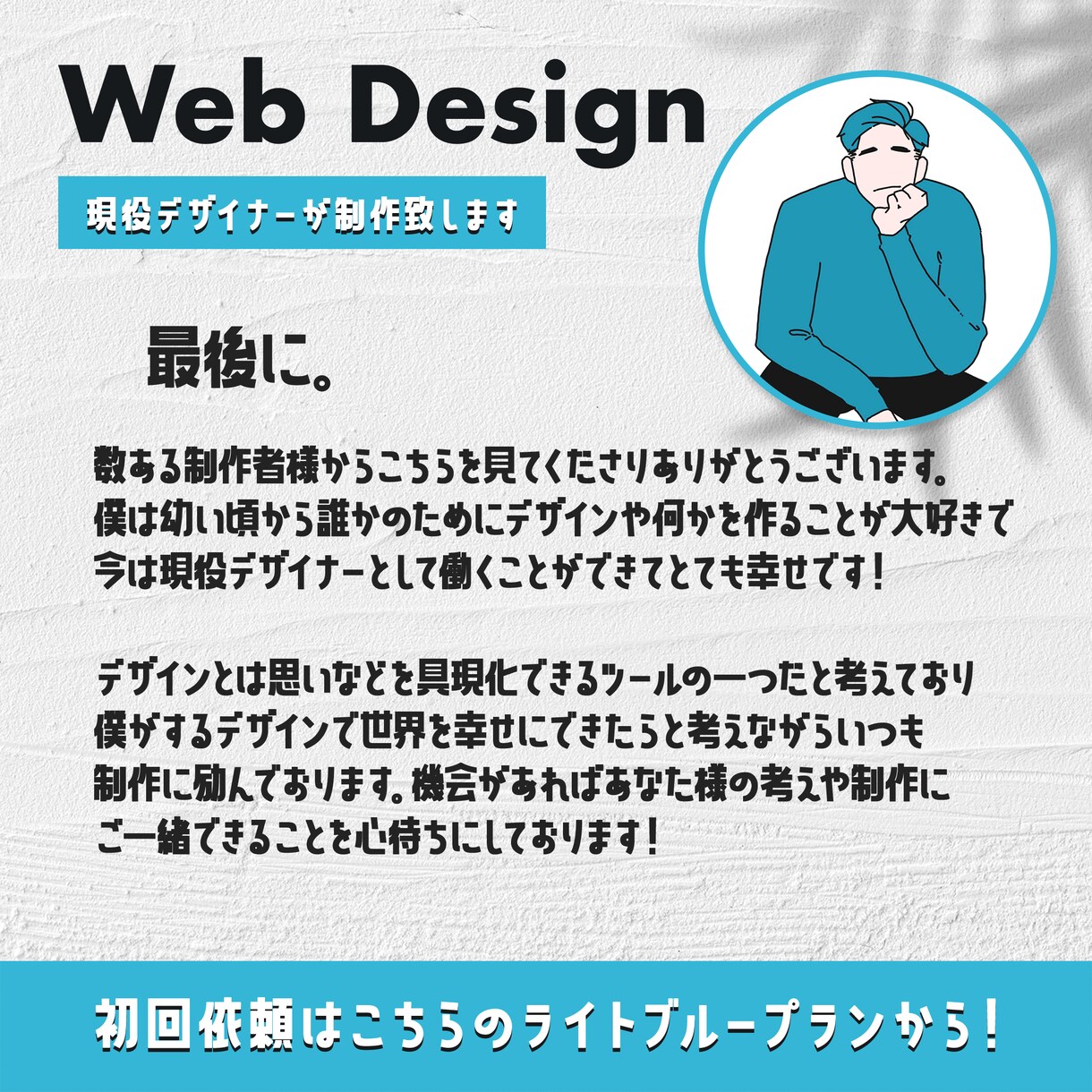 初回限定！ペライチWEBデザイン制作します クオリティーはもちろん、スピーディーに仕上げます！ イメージ7