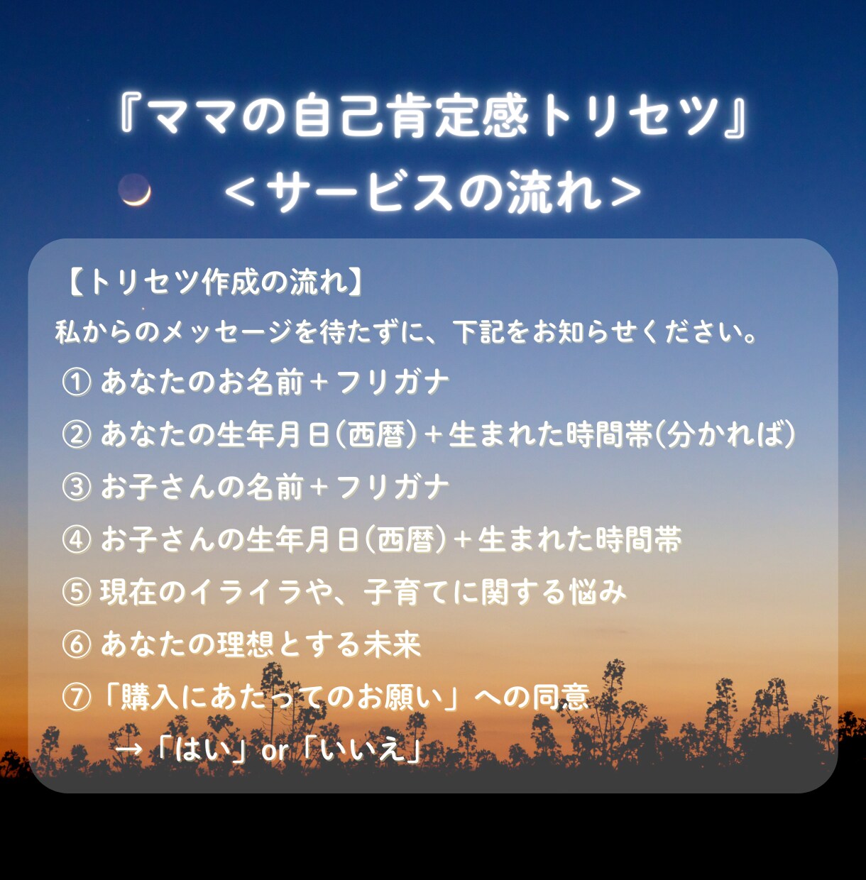 あなただけの『ママの自己肯定感トリセツ』つくります あなただけの“らしさ”を知れば、子育てが変わる！ イメージ5
