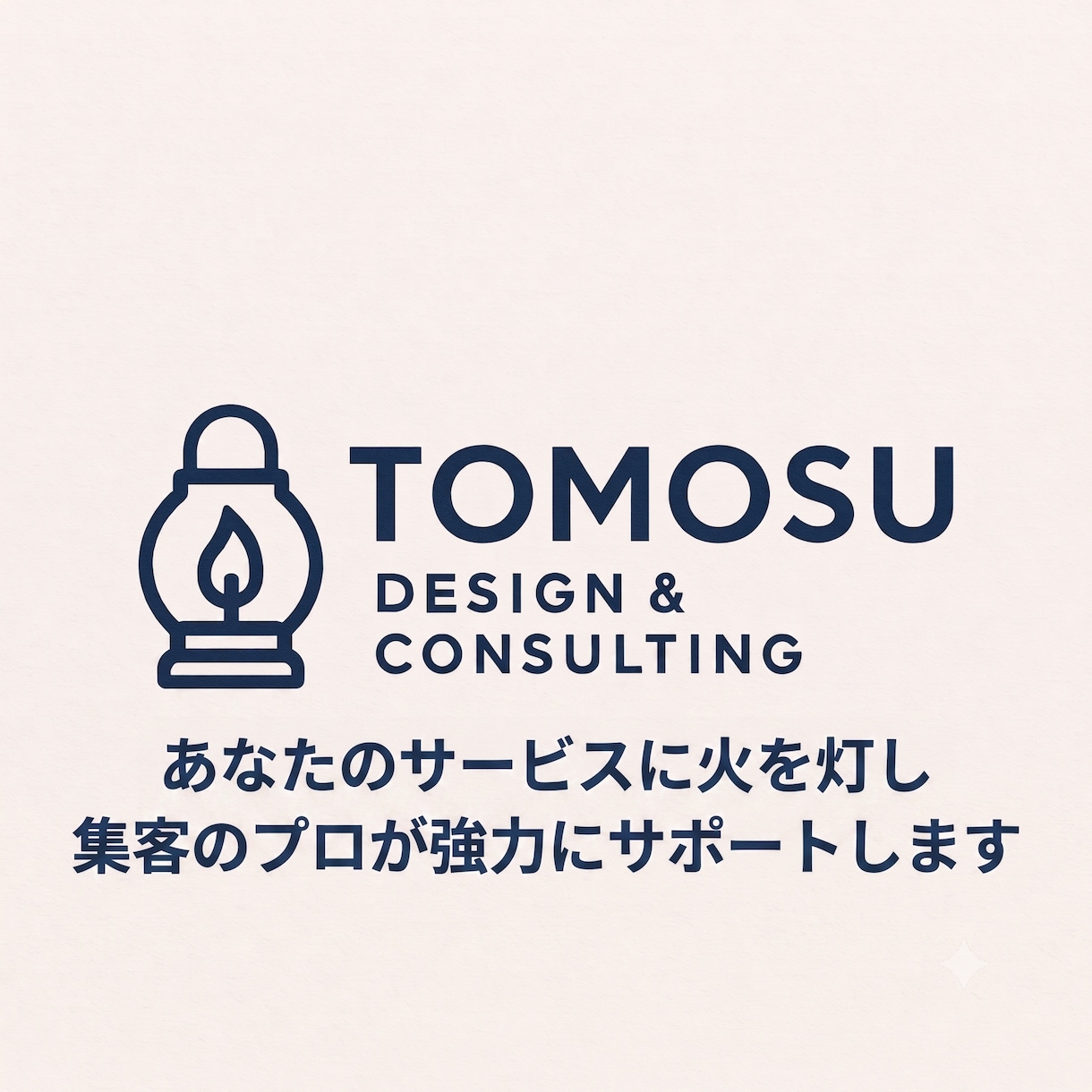 集客のプロが集客改善をサポートします 新規事業立ち上げ・集客のプロが、あなたの課題を根本から解決！ イメージ1