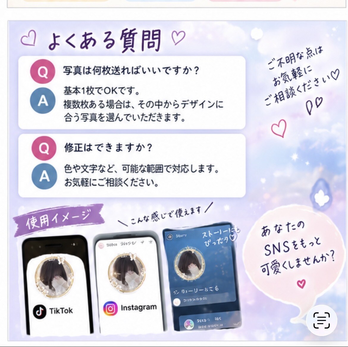 アイコンフレーム作ります SNSのアイコン、もう少し「自分らしく」してみませんか？♡ イメージ4