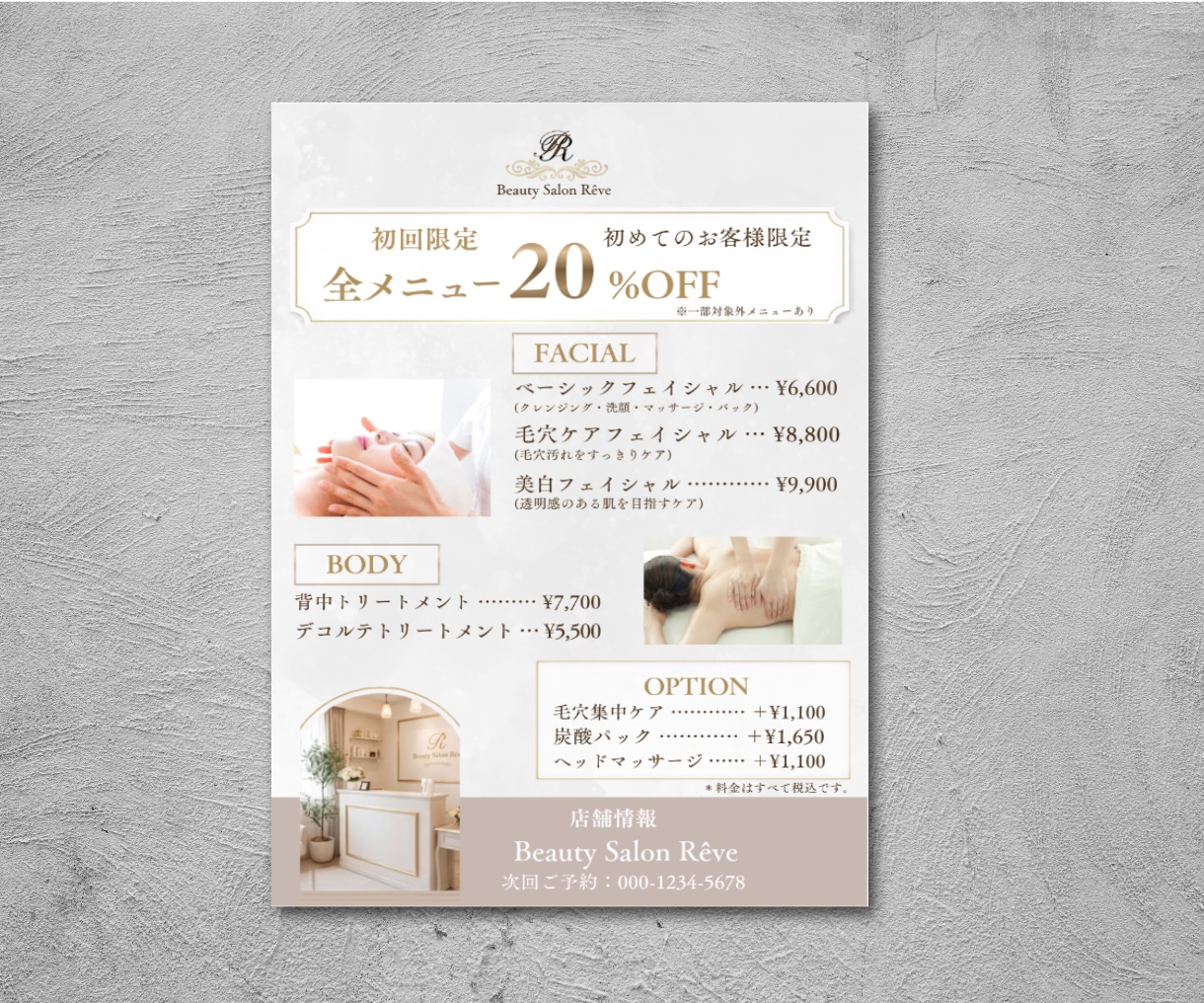 価格変更もすぐ対応！Canvaでメニュー作ります 頻繁な変更のお悩みを解決！修正しやすくおしゃれに作成 イメージ6