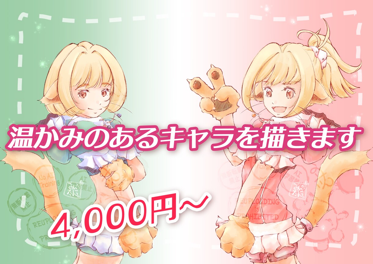 温かみのあるキャラを描きます ニーズに合わせた可愛い子を生み出します イメージ1