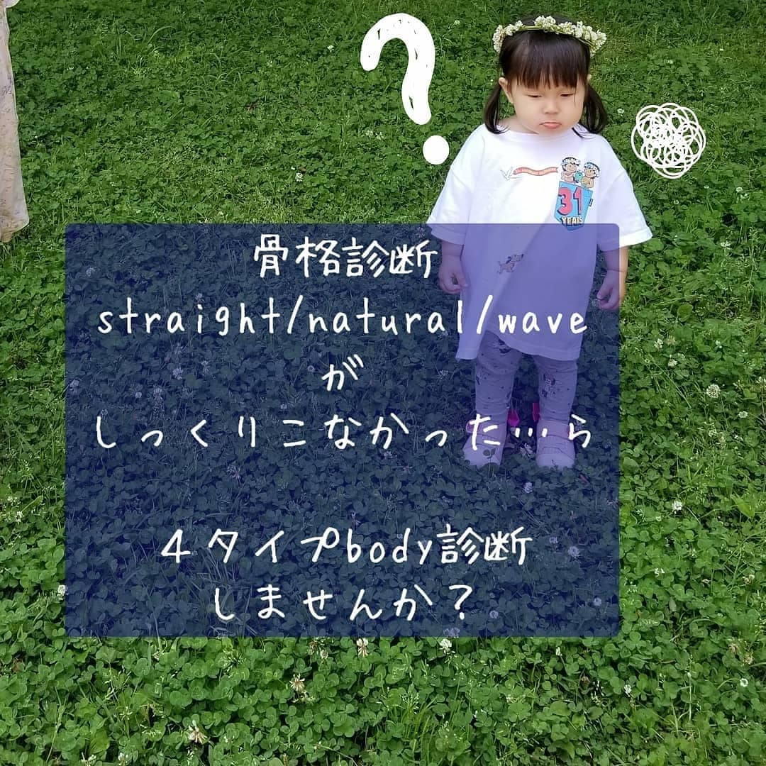 4タイプボディ診断、お尻の形でスタイルが分かります YouTubeで有名な先生のもと資格取得！オシャレアドバイス イメージ3