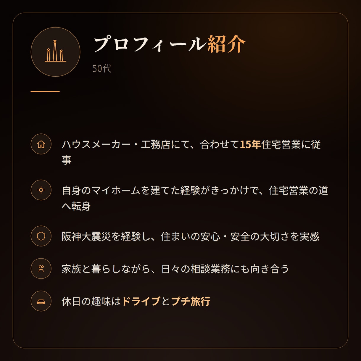 住宅購入の悩み事解決します どの会社にも属さない立場だから言える、本当のこと。 イメージ4