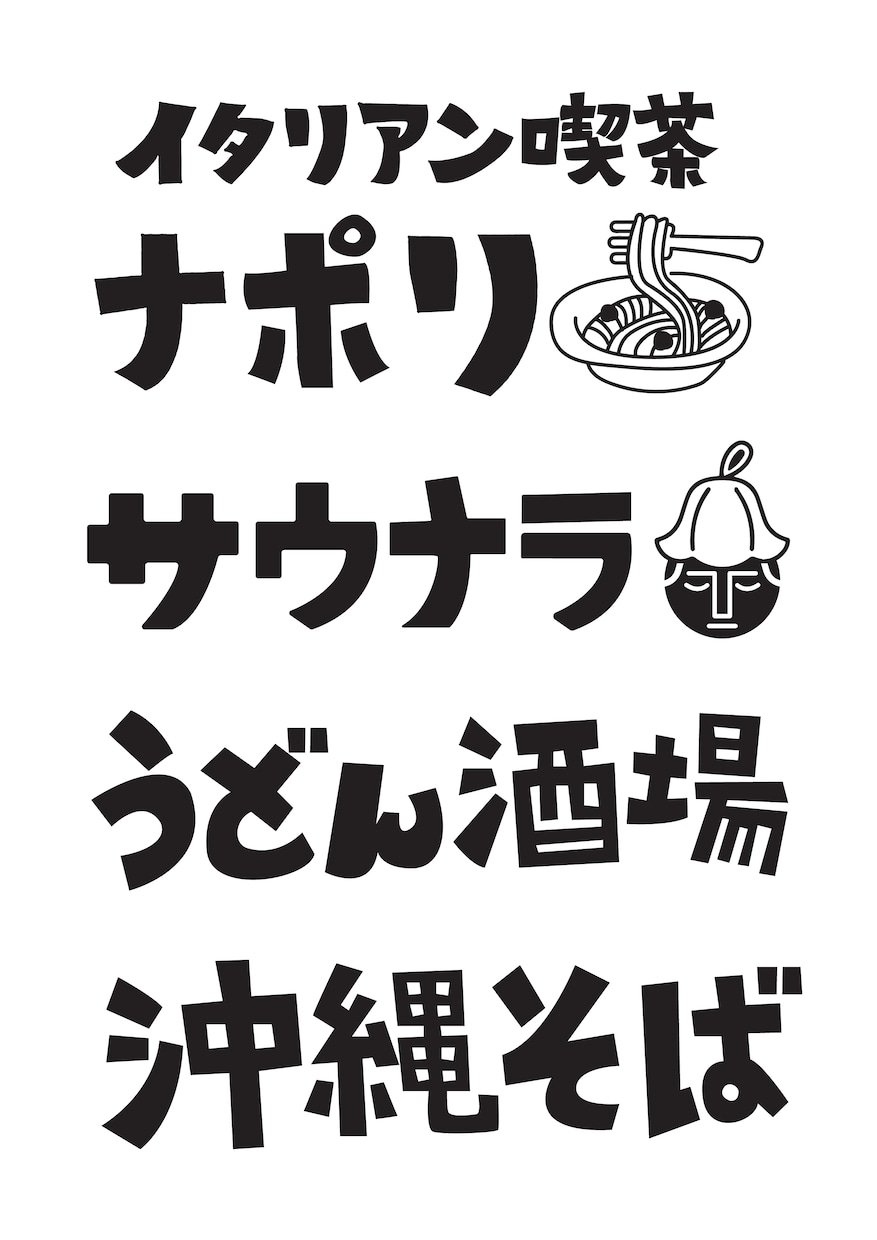 編集可能データ渡し！世界に1つの手書きロゴ作ります AI生成が増えた今こそ温かみのある手描きで差別化しませんか？ イメージ2