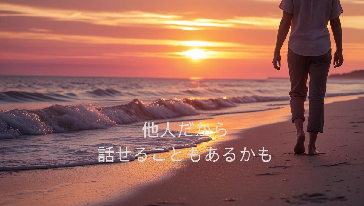 5分でもどうぞ/元料理長がモヤモヤをお聞きします 雑談・相談・愚痴・仕事・恋愛・人間関係・癒し・お伺いします☺ イメージ3