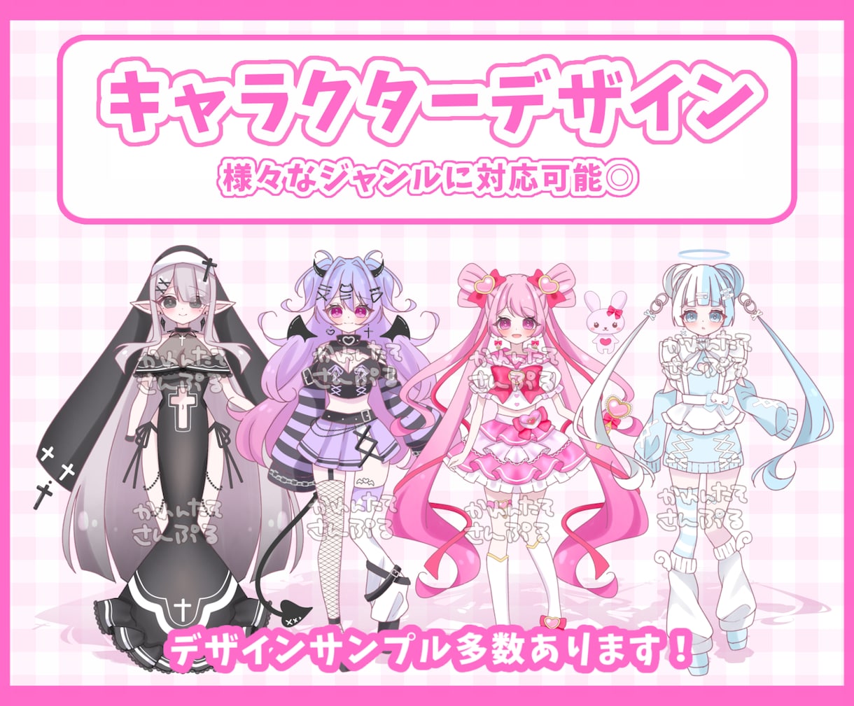 オリジナルキャラクターデザイン作成します ※こちら現在受け付けておりません※ イメージ1