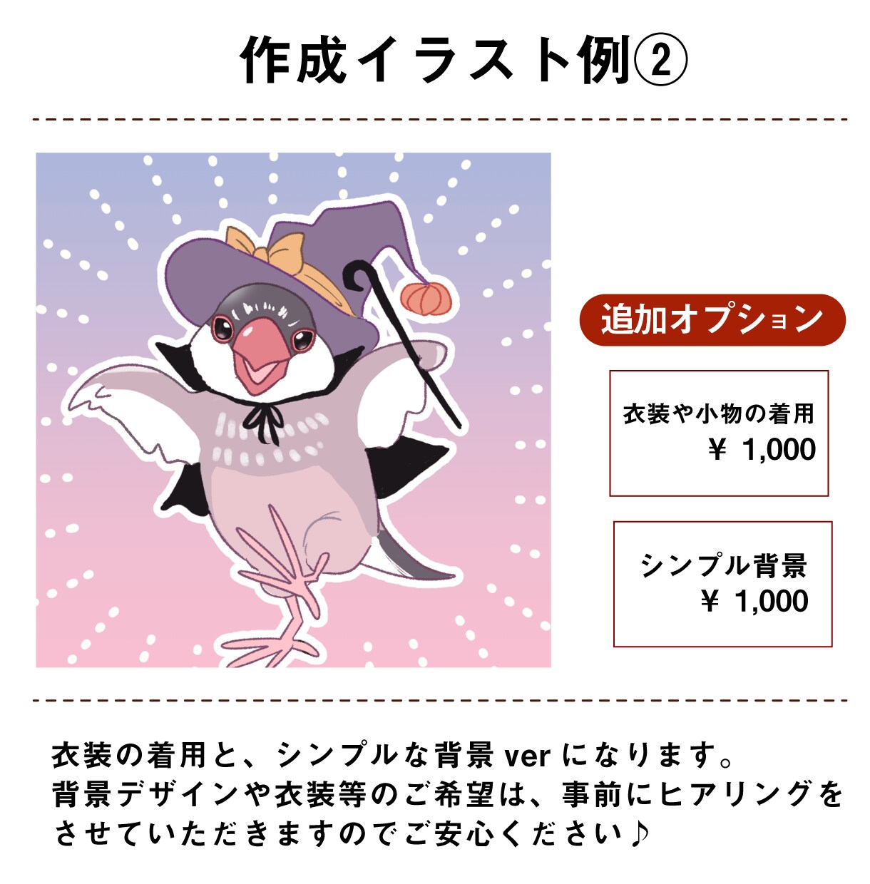ペット×キャラ風イラストを描きます 【1月までの特別価格】動物好きの為のオーダーメイドイラスト イメージ3