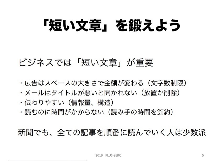 １行でコンプリート！短い文章のコツ、教えます 限界まで引き出せ、１行の力。※希望者：個別アドバイス付き！ イメージ6